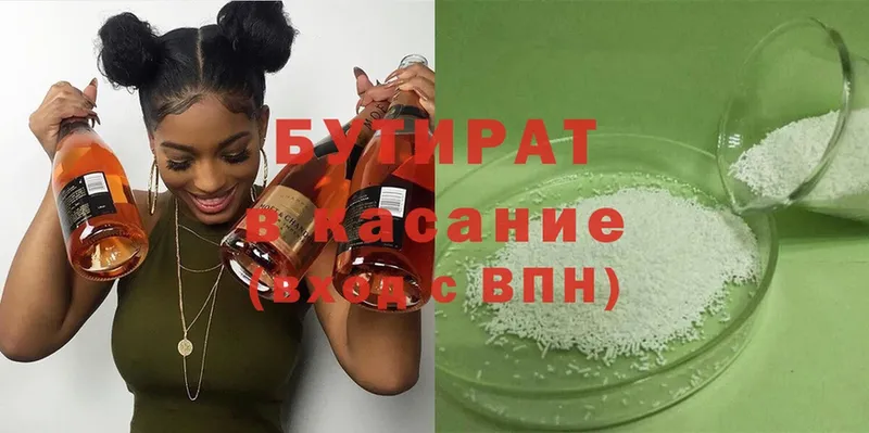 купить наркотики цена  Ярославль  Бутират бутандиол 